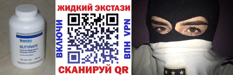 БУТИРАТ BDO Иннополис