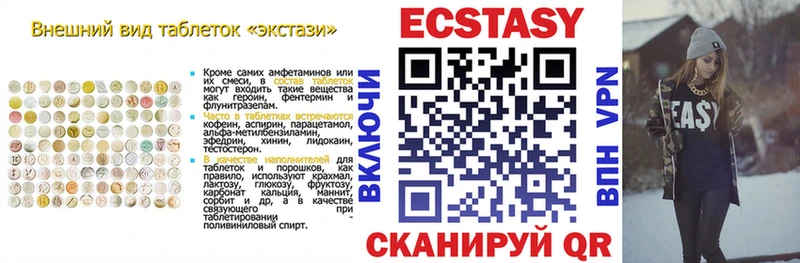 Ecstasy 250 мг  Иннополис 