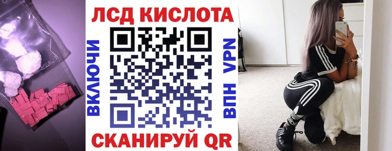 Лсд 25 экстази ecstasy Иннополис