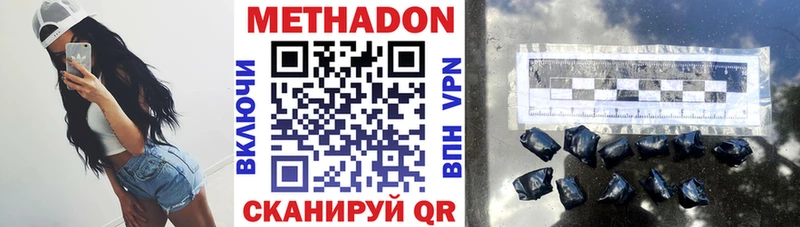 Метадон VHQ  Иннополис 